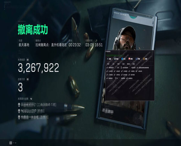 三角洲手游直装外挂透视自瞄效果